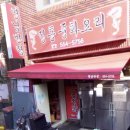 신영남반점 이미지