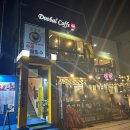 두발카페&욕장과자점