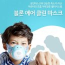 에어클린 이미지