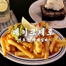 조용하고 분위기 좋은 전포동 칵테일 바 메이크제로 솔직후기