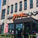 백년가야밀면 이미지