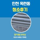 둥지크리닝 이미지