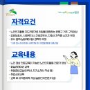 인지활동 전문가 양성 이미지