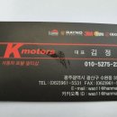 K-모터스 서비스 센터 이미지