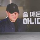 김호중 측 "술취해서 사고낸거 아냐.. 블루투스 연결하려다 사고낸것.. 이미지