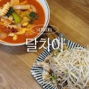 씨유 수원테크노파크점 | 달차이 수원 이목동 맛집 분위기 좋은 중식당 유린기 해물 짬뽕 후기