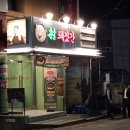 양   촌 | 봉선동맛집 '촌 돼짓간' 아기랑 방문 후기