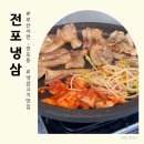 배달삼겹돼지되지 장안점 | 전포동 고기집 전포냉삼 서면 부전역 삼겹살 맛집 솔직후기