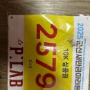 2025 군산 새만금 마라톤 대회 10K 준비하기
