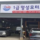 종합3급부분공업사 이미지