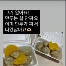 살안찜