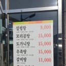 가마솥설렁탕 이미지