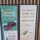 야호PC | 베트남 나트랑 여행] 공항버스 6300번 버스, 진에어 나트랑 후기, 마티나 라운지(제 2 여객터미널) 맛있어!