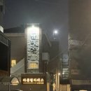 한남미수 이미지