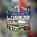 노다지복권방 네이버블로그