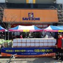 세이브존 이미지