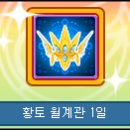 황토거인 이미지
