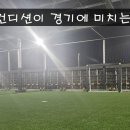 다산LS풋볼파크 이미지