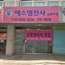 남양주 산후도우미 추천, 지인 소개로 선택한 '에스엠천사' 상담 만족 후기
