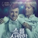 쇼를 사랑한 남자 Behind the Candelabra 2013 이미지