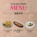 이자카야나무2호점