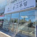 봉 그루밍 이미지