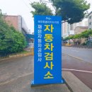 재은자동차공업사