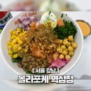 역삼2-102 | 역삼 직장인 점심 해결! &#39;올라포케 역삼점&#39; 연어포케 후기