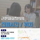 근본이화한의원 네이버블로그