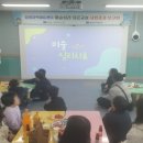 꿈샘지역아동센터 이미지