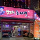 양꼬치 호이엔 이미지