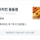 와커치킨 이미지