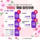 굽네치킨송천에코