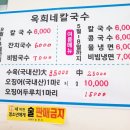 옥희네칼국수 이미지