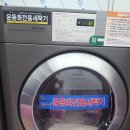 워시프렌즈셀프빨래방송파