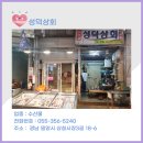 성덕상회 네이버블로그