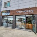 박여진애견미용실 이미지