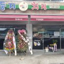 탁사정치킨 네이버블로그