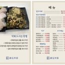 완도막회 - 세종특별자치시 나성북로 9 | 완도막회