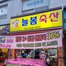 신선한우축산 | 관악구 봉천동 정육점 늘봄축산 신선한 한우 포장 후기