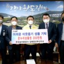 한국농어촌공사 김해양산부산지사 이미지