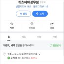 히츠지야(상무점) 이미지