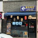 동남지물