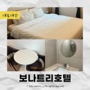 보나트리 이미지