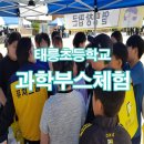 태릉초등학교 이미지