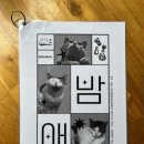 대박안주마당 이미지