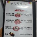 청양임꺽정 이미지