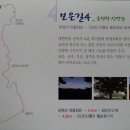 속리산둘레길 보은길4 이미지