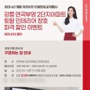 연곡3단지부영아파트 이미지