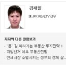 "돈" 길 따라가는 부동산 투자전략 1. 이미지